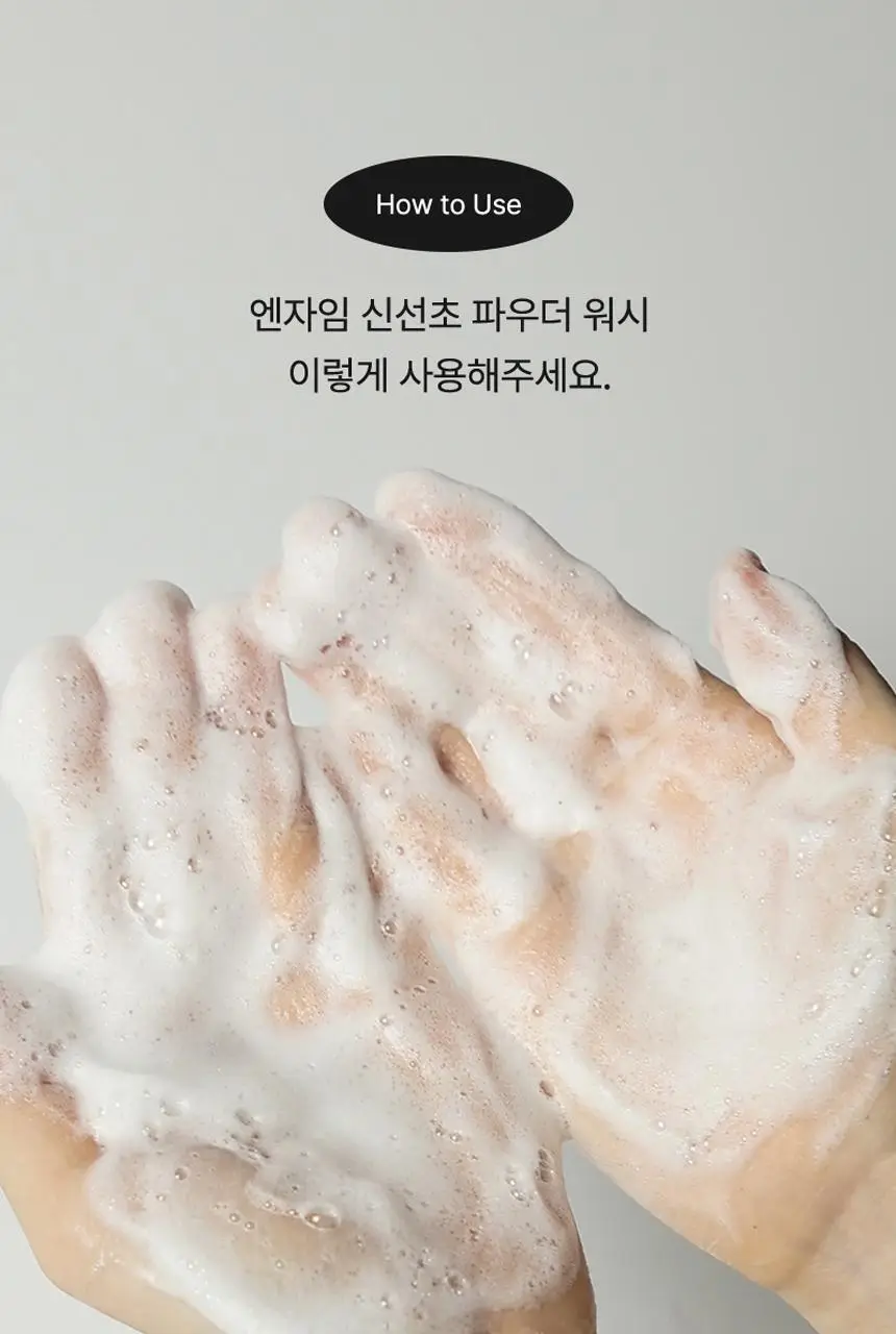 [레오제이 셀렉트스토어 선정] 라씨엘르 엔자임 신선초 파우더 워시 60g 상세페이지 33